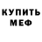 МДМА кристаллы BloodySamurai