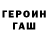 ГЕРОИН хмурый Kr1stalik_ Pvp