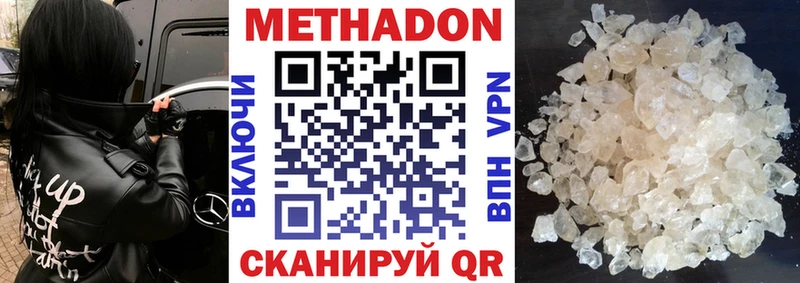 Метадон кристалл  Дудинка 